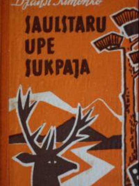 Saulstaru upe Sukpaja