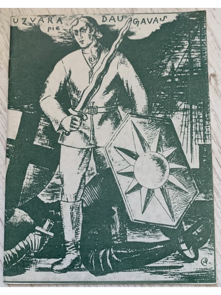 Andreja Pumpura eposam “Lāčplēsis” - 100 Raiņa dzejas dienas