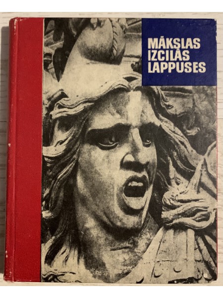 Mākslas izcilās lappuses