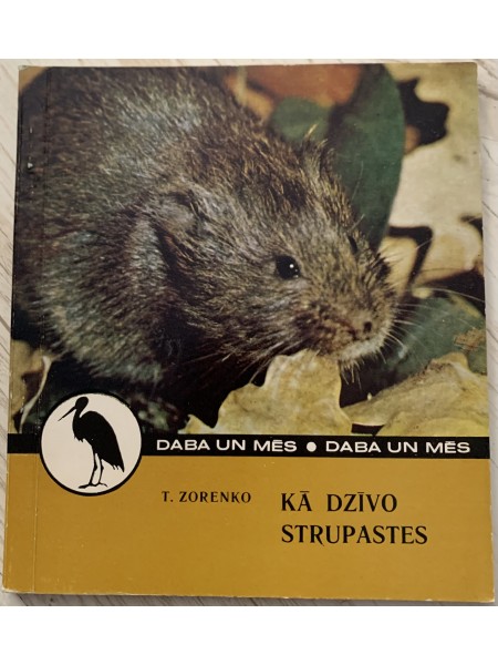 Kā dzīvo strupastes