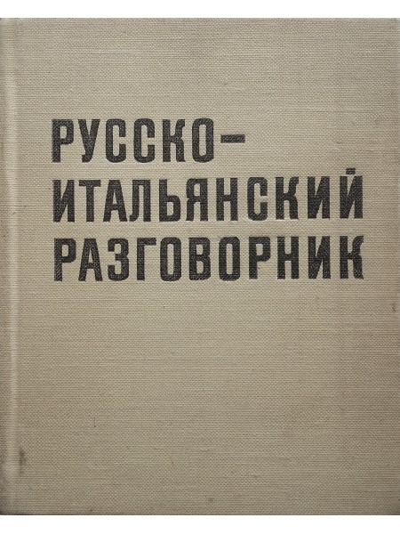 Krievu - itāliešu sarunvalodu vārdnīca