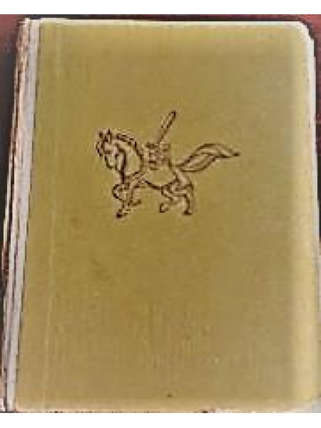 Latviešu tautas pasakas, Brīnumu pasakas