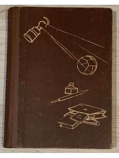 Grāmata par resgaļiem