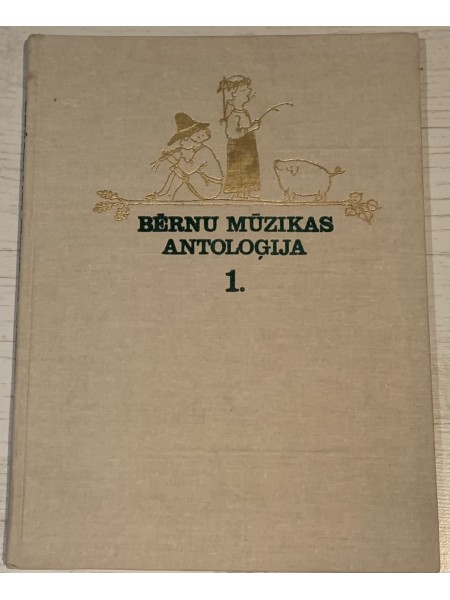 Bērnu mūzikas antoloģija 1.