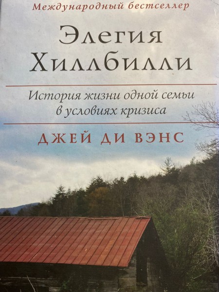 История жизни одной семьи в условиях кризиса