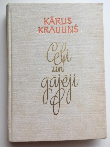 Ceļi un gājēji. Raksti par literatūru (1947-1974)