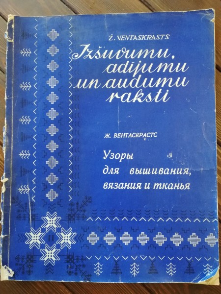 Izšuvumu, adījumu un audumu raksti 2.daļa