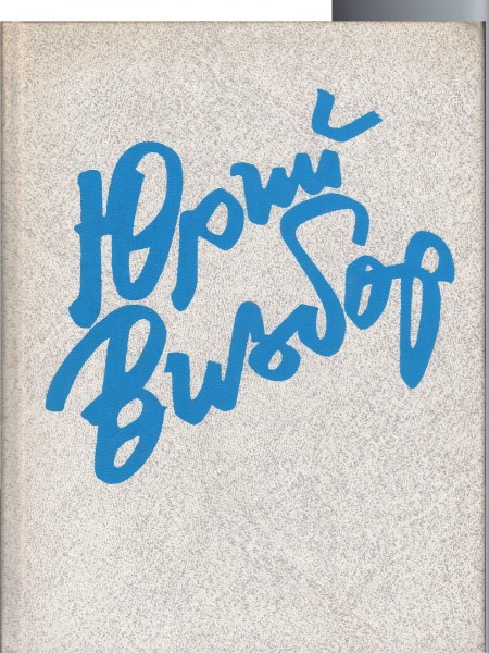 Я сердце оставил в этих горах