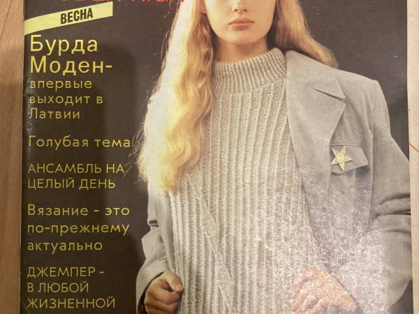 burda Moden-Rīga 1991 gads pavasaris