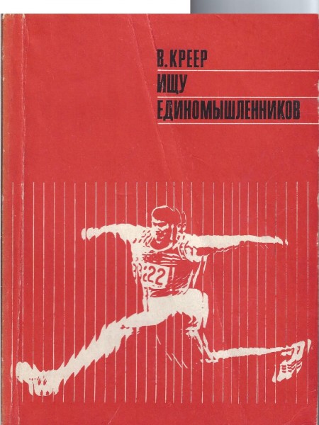 Ищу единомышленников