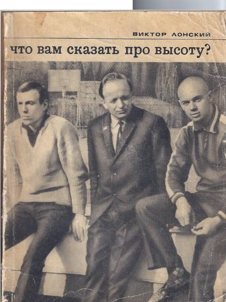 Что вам сказать про высоту?