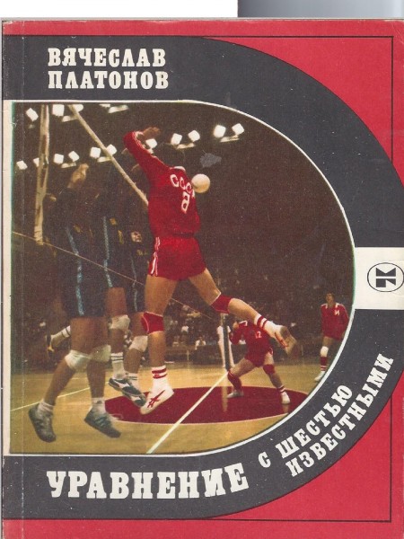 Уравнение с шестью неизвестными