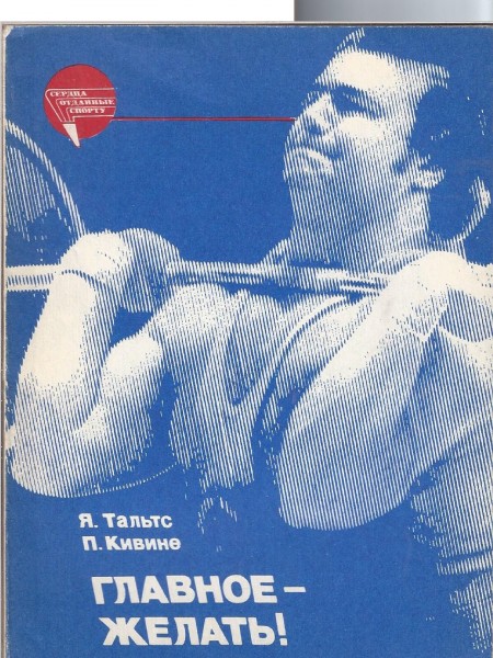 Главное - желать!