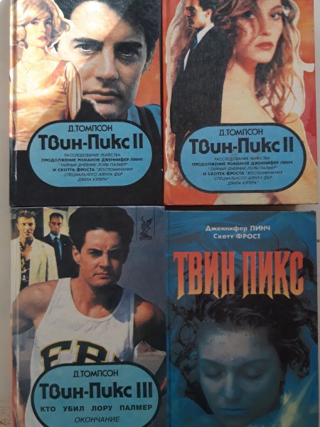 Твин Пикс, 4 книги