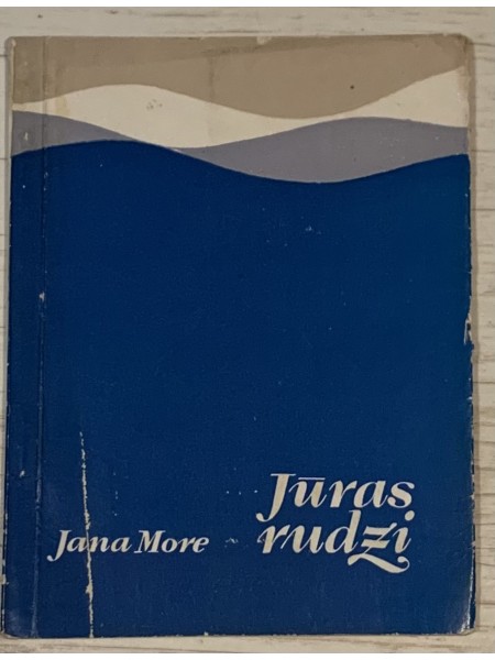 Jūras rudzi