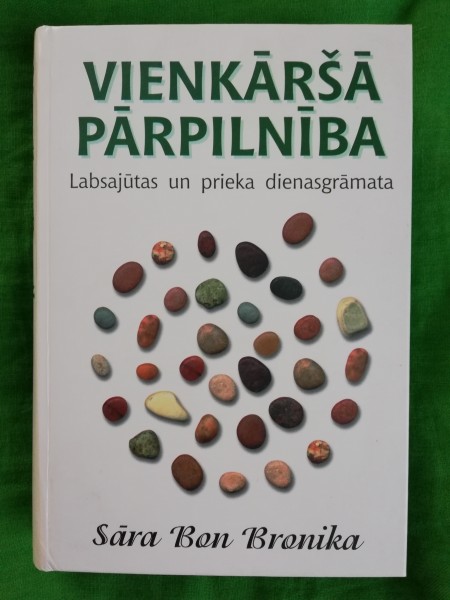 Vienkāršā pārpilnība