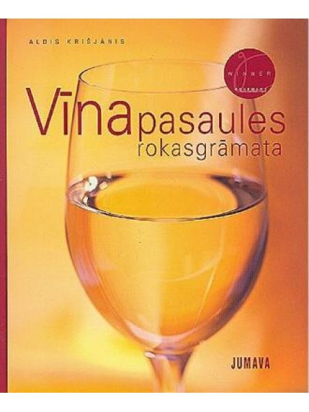 Vīna pasaules  rokasgrāmata