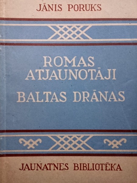 Romas atjaunotāji. Baltas drānas