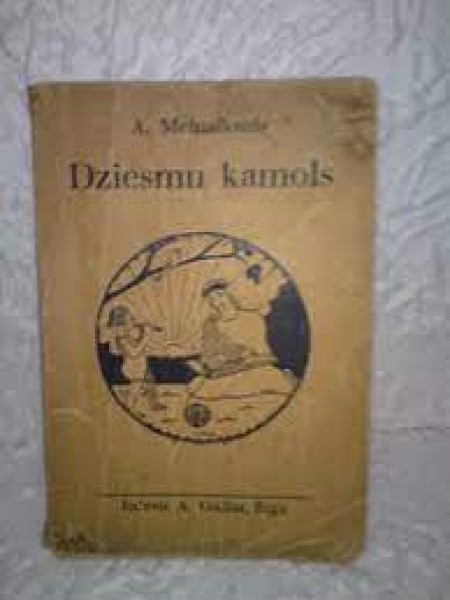 Dziesmu kamols