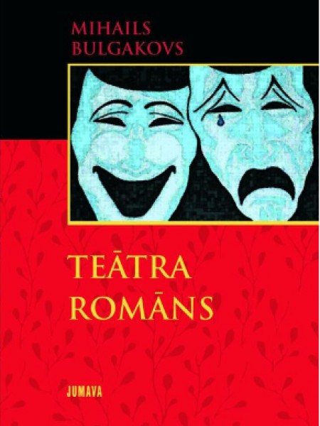 Teātra romāns