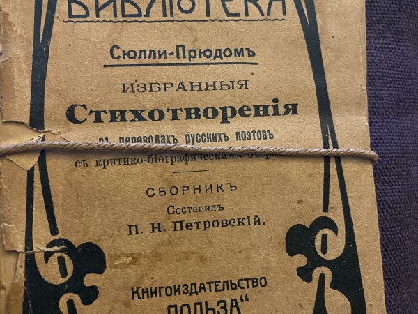 Стихотворение