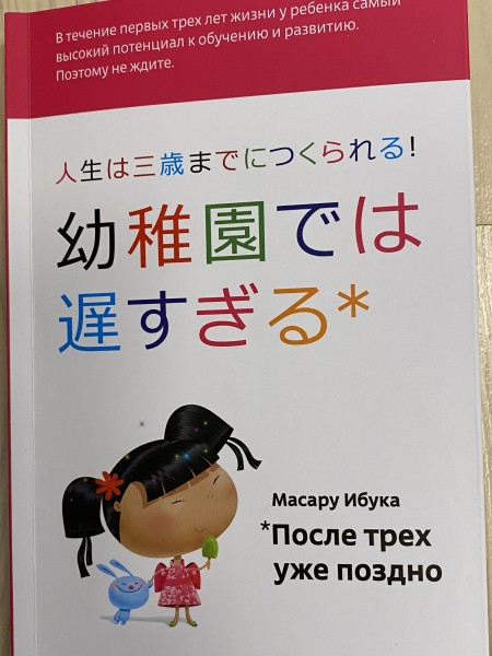 После трёх уже поздно