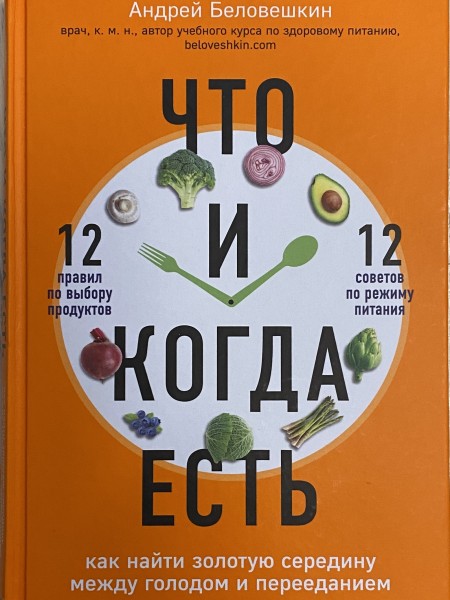 Что и когда есть