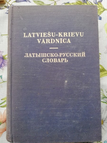 Latviešu krievu vārdnīca
