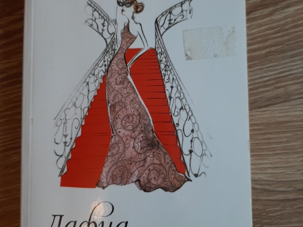 Королевский генерал