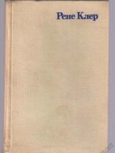 Красота дьявола. Ночные красавицы. Большие маневры. Порт де Лила