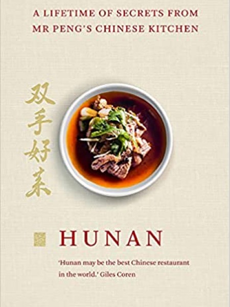 Hunan: A Lifetime of Secrets from Mr Peng’s Chinese Kitchen