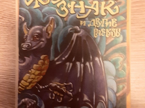 Жёлтый знак