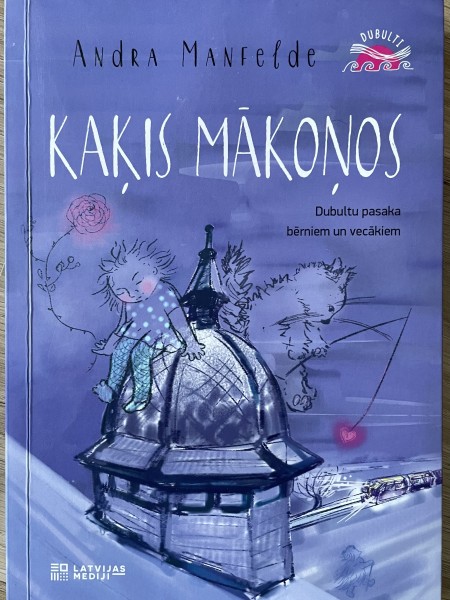 Kaķis mākoņos