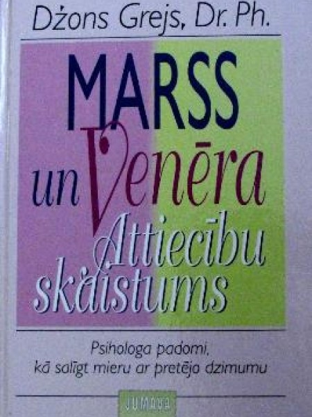Marss un Venēra. Attiecību skaistums