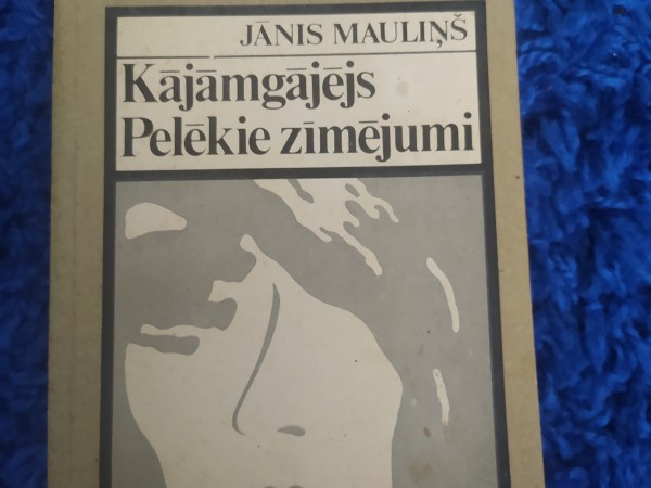 Kājāmgājējs / Pelēkie zīmējumi