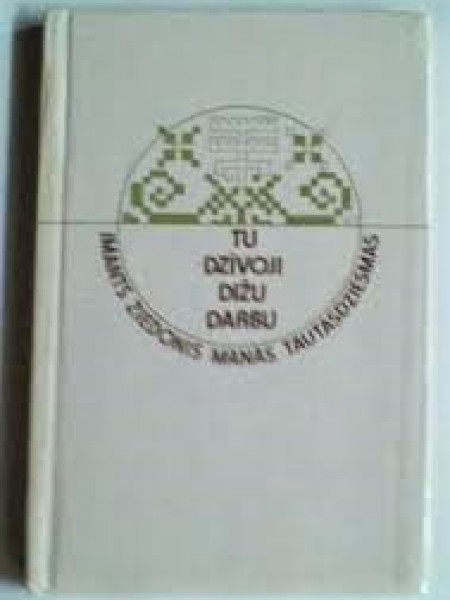 Tu dzīvoji dižu darbu : Manas tautasdziesmas