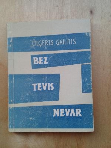 Bez tevis nevar
