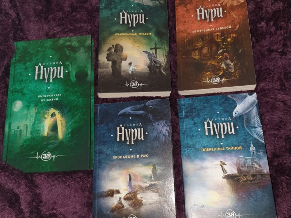 Вычеркнутая из жизни