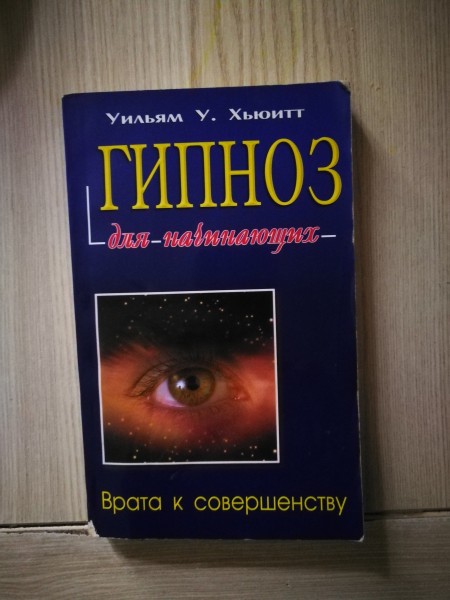 Gipnoz dla nacinajuščih