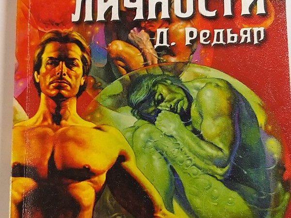 Астрология личности. (2 часть)