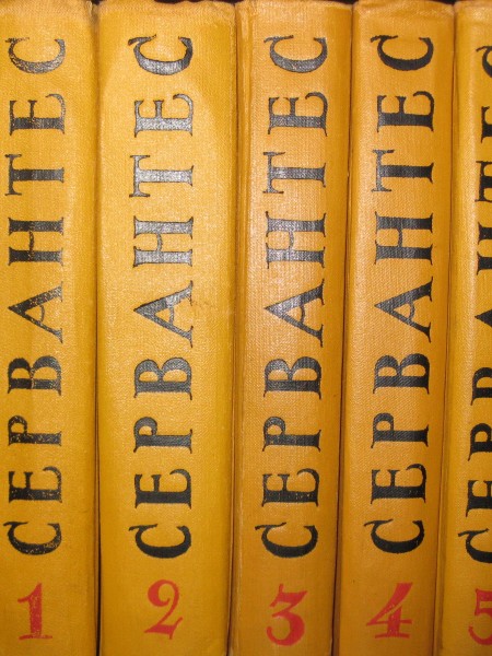 Сервантес   kopoti  raksti 5 grāmatas