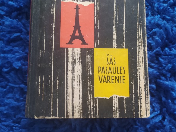 Šās pasaules varenie