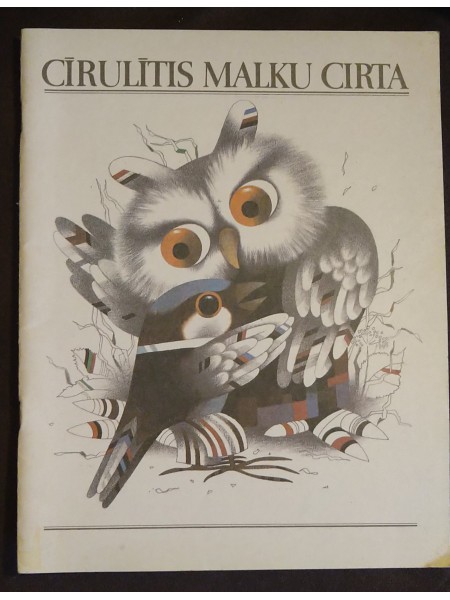 Cīrulītis malku cirta