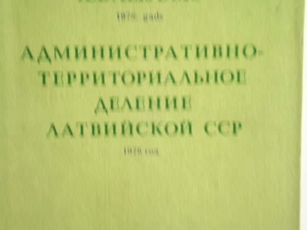 Latvijas PSR Administratīvi teritoriālais iedalījums 1978.g.