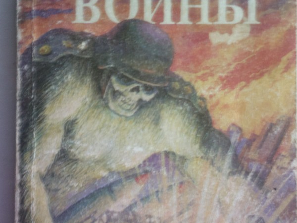 Биология войны