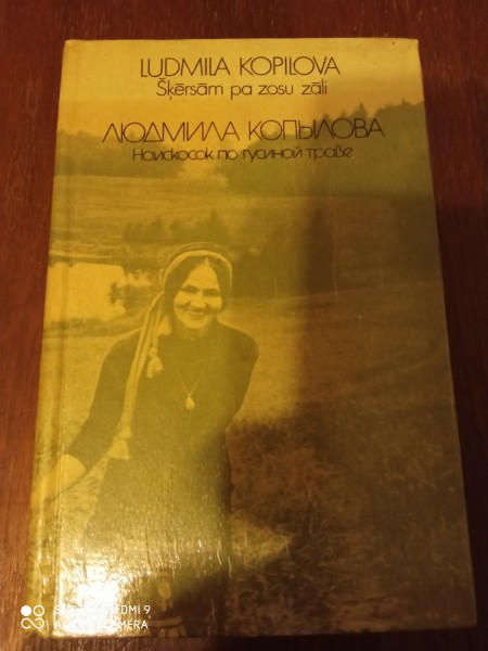 Šķērsām pa zosu zāli