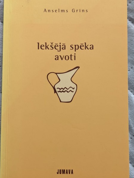 Iekšējā Avota Spēki