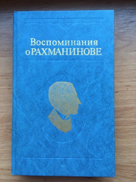 Atmiņas par Rahmaņinovu I un II daļa