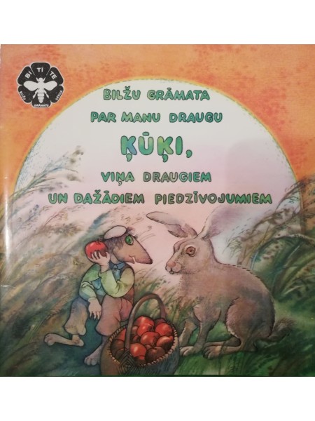 Bilžu grāmata par manu draugu Ķūķi, viņa draugiem un dažādiem piedzīvojumiem
