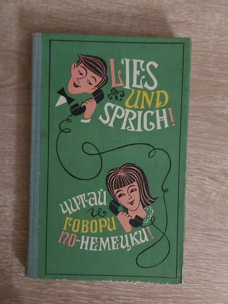 Lies und sprich читай и говори по-немецки